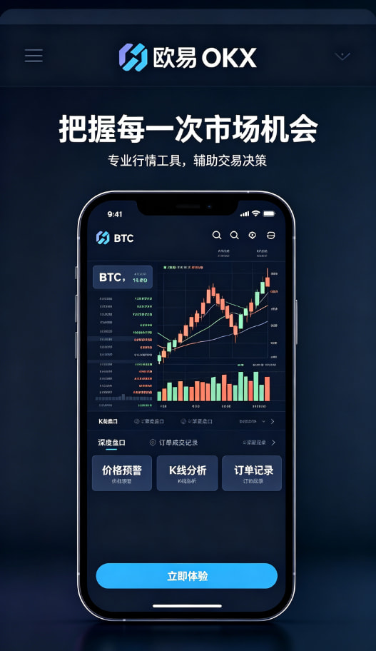 下载欧交易所最新app安全防护介绍